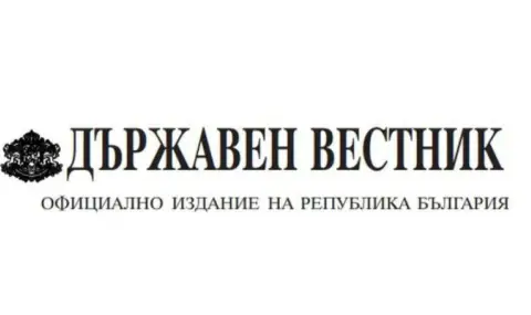 ДВ пусна решението на НС за предоставяне на преносими ЗРК на Украйна - 1