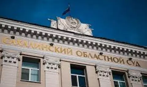 Жител на Сахалин беше осъден на 15 години затвор за подготовка на саботаж и държавна измяна - 1