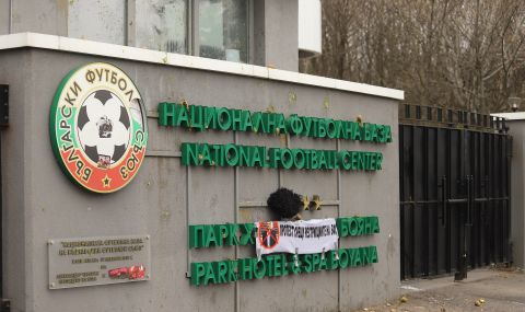 Изключените от БФС клубове получиха добра новина - 1