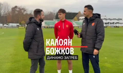 Националът на България U19: Никой не вярваше, че ще станем шампиони (ВИДЕО) - 1