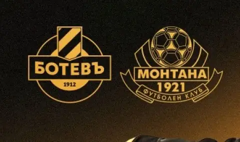 Ботев Пловдив ще опита да се отлепи от дъното в домакинството си на Монтана - 1