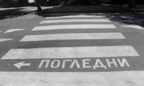 Блъснаха възрастна жена на пешеходна пътека в Благоевград - 1
