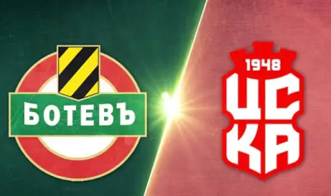 Ботев Пловдив посреща подгласника в Първа лига ЦСКА 1948 - 1