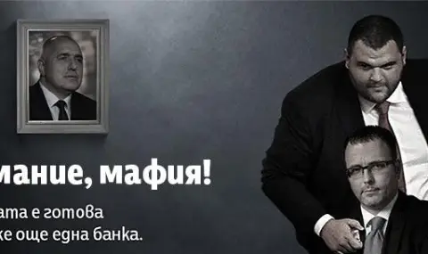 Кирил Петков: Новите 4 млрд. лв. за ББР на колко фирми ще бъдат дадени и колко ще са близки до Пеевски и Борисов? - 1
