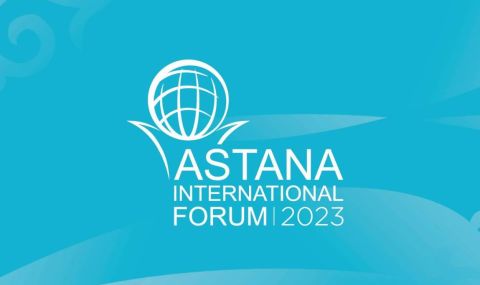 Казахстан е домакин на международен форум за справяне с ключови световни предизвикателства - 1