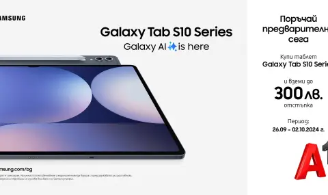 Поръчай новите Samsung Galaxy Tab S10 с до 300 лева отстъпка от А1 - 1