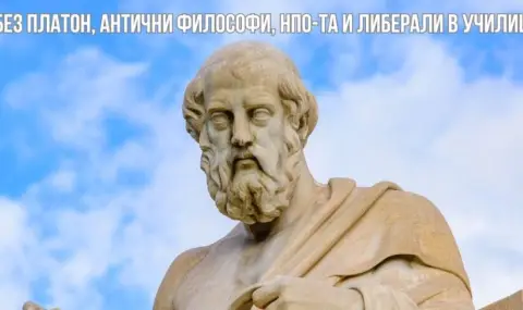 Деян Колев: Без Платон, антични философи, НПО-та и либерали в училище! - 1