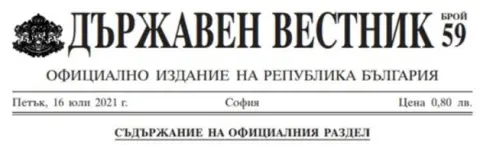 „Ще се откажа от тебе чрез Държавен вестник“: Как един правен абсурд стана народен фолклор - 1