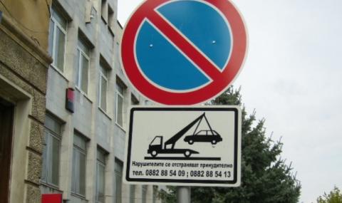 Синя и зелената зона в София няма да работят на 6 септември - 1