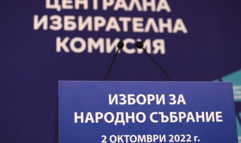 Теглят жребия за номерата в бюлетината  - 1