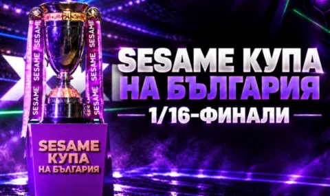 Five matches from the Bulgarian Cup today - 1