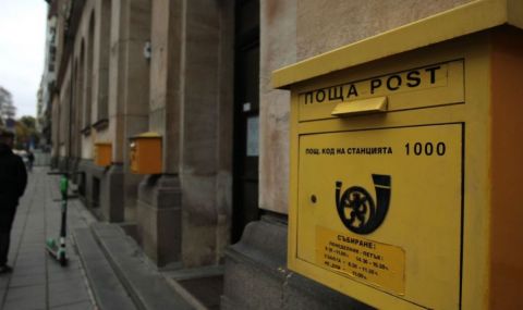 "Български пощи" с нов и.д. директор - 1