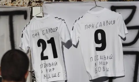 Славия: Благодарим за подкрепата! - 1
