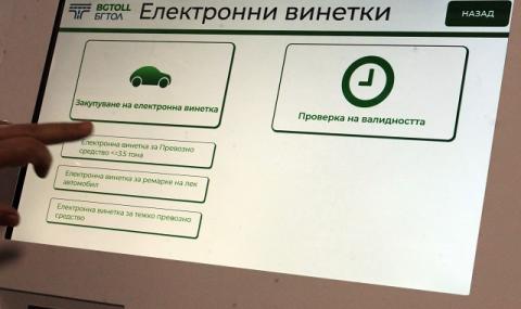 Винетки за 2 млн. лева са продадени на коли с румънска регистрация - 1