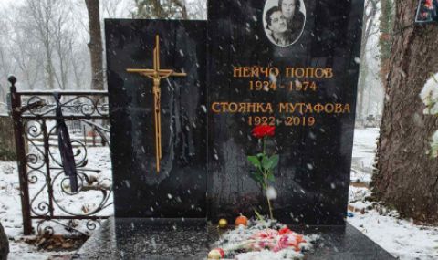 Възстановиха осквернения гроб на Стоянка Мутафова - 1