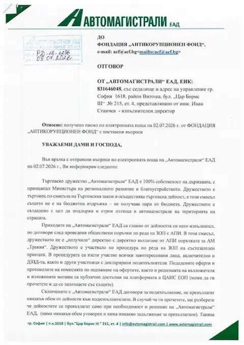 „Автомагистрали“ крие кой реално ремонтира магистрала "Тракия"