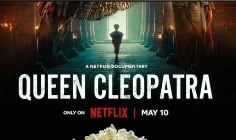 Египет отвръща на Нетфликс: Започва снимките на нов документален филм за Клеопатра - 1