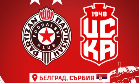 Обрат: ЦСКА 1948 и Партизан ще играят контрола - 1