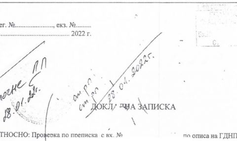 Прокуратурата: Готвели са арест на Николай Павлов - 1