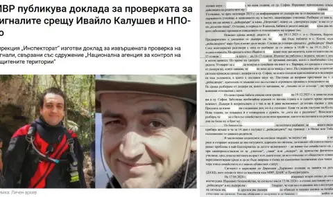 Сектата „Петрохан“ - 1