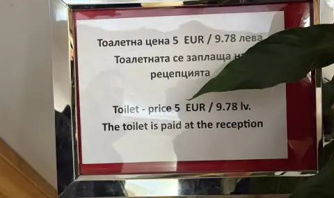 5 евро такса за тоалетна в Боровец потресе мрежата (СНИМКА) - 1