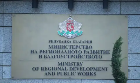 МРРБ: Има назначено ново ръководство на „Български ВиК холдинг“ ЕАД