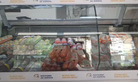 "Магазин за хората" ЕАД за закриването си: Уважаваме решението на министъра, макар че намираме за прибързано