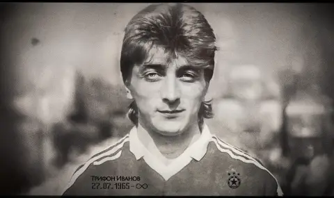 ЦСКА отдаде почит на Трифон Иванов - 1