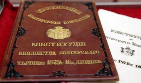 На 16 април в България се отбелязва Денят на Конституцията - 1