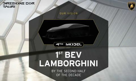 Повече подробности за първото електрическо Lamborghini - 1
