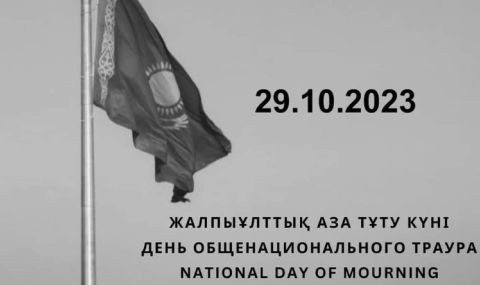 Ден на национален траур за загиналите миньори - 1