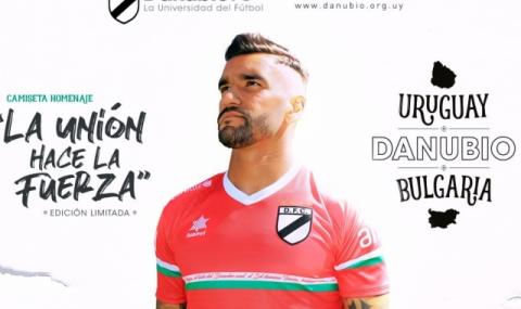 Уникално: На екипите на уругвайски клуб е изписан химнът на България - 1