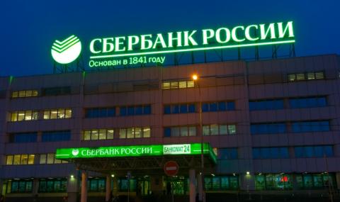 Най-голямата руска банка съкращава 45 000 служители - 1