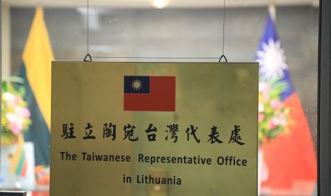 Тайван отвори представителство в Литва - 1