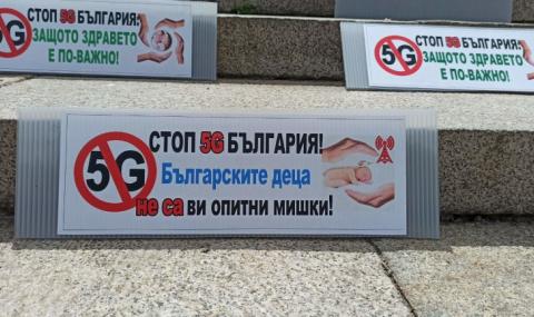 Протести в София и в Русе срещу 5G мрежата - 1