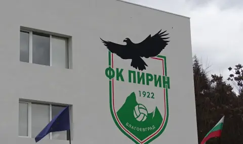 Пирин с обрат срещу дубъла на ЦСКА в Благоевград - 1