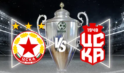 ЦСКА посреща ЦСКА 1948 в първия мач от 1/4 финалната фаза за Купата на България - 1