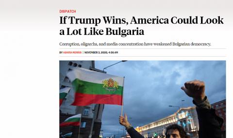 Foreign Policy: Ако Тръмп спечели, САЩ много ще заприлича на България - 1