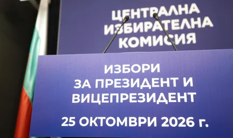 ЦИК възлага на ГРАО проверка на гражданството на кандидатите за президент и вицепрезидент 