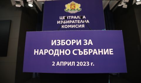Бивш член на ЦИК: Някой е наредил на членовете на комисията да приемат такъв протокол - 1