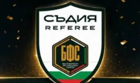 БФС набира нови съдии  - 1