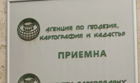 Без онлайн кадастрални услуги от 11 до 15 декември - 1