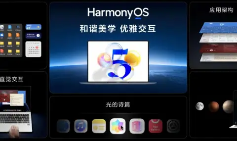 Huawei представи новата си ОС за компютри - 1