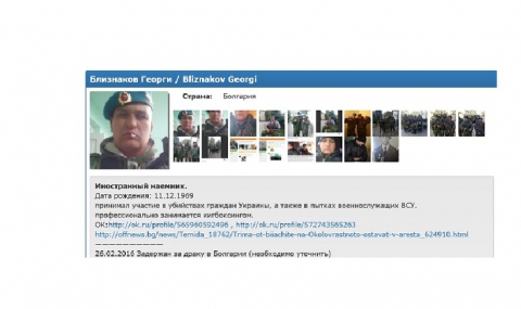 Украйна търси бияча от Околовръстното за убийства на украинци - 1