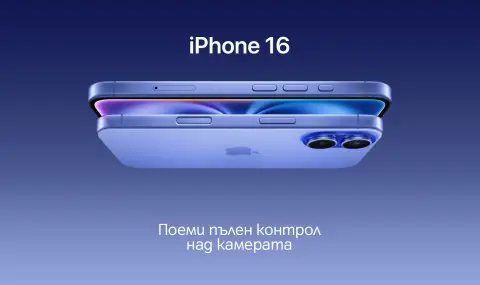 Започнаха официалните продажби на новия iPhone 16 в А1 - 1