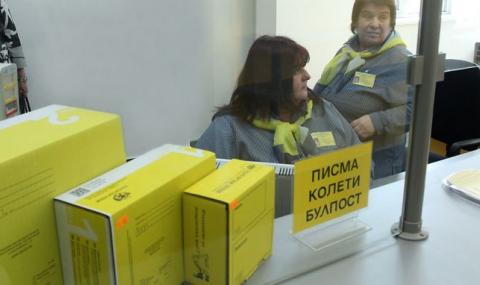 Проверяват куриерските пратки от догодина - 1