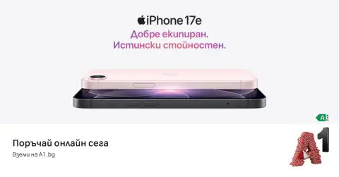 Започнаха официалните продажби на новия iPhone 17е в А1 - 1