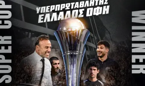 ОФИ Крит шокира АЕК в драма преди мачовете с Левски и ЦСКА - 1