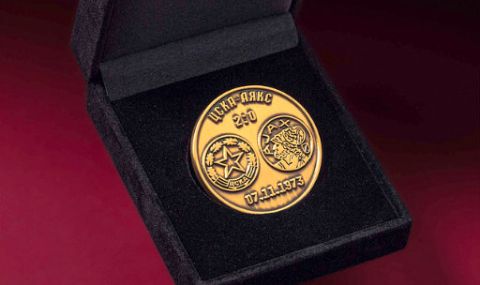 Пуснаха в продажба колекционерска монета, посветена на великия мач на ЦСКА срещу Аякс - 1