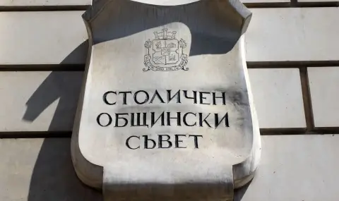 Общинските съветници в София отхвърлиха създаването на фургонно селище до метростанция „Ломско шосе“ - 1